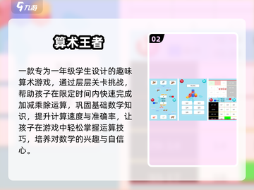 🔥2025最火10款益智游戏👶截图3