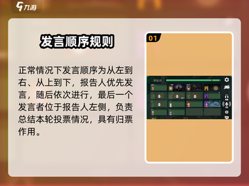 🔥《鹅鸭杀》发言规则大揭秘！🎮截图2