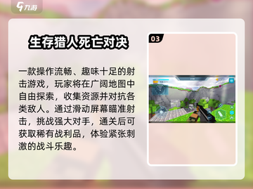 🔫2025最爽单机枪战手游🔥截图4
