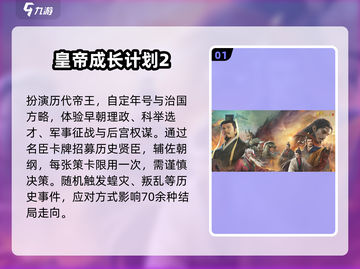🔥入宫逆袭！身世由你定✨截图2