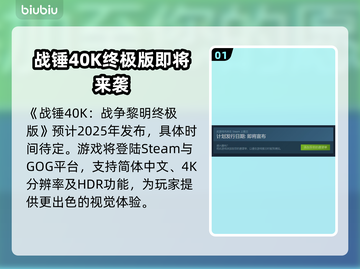 战锤40K战争黎明终极版🔥上线时间大曝光！🎮截图2