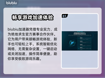 电竞加速器推荐🔥玩游戏必备，效果超好！🎮截图2