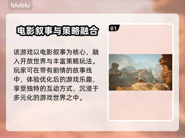 沙丘觉醒🔥剧情揭秘：沉浸式游戏体验不容错过！截图2