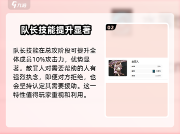 星落赦罪人🔥超强解析，游戏党必看！截图3