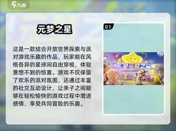 2025年最🔥小孩游戏大揭秘！玩具枪🎮还是拼图🧩？截图2