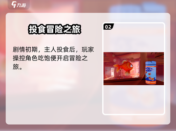 我是小鱼儿金鱼🔥通关秘籍分享！🎮截图3