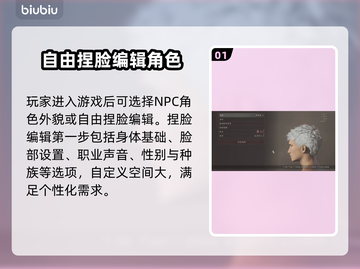 龙之信条2尼禄捏脸🔥超详细教程来啦！截图2