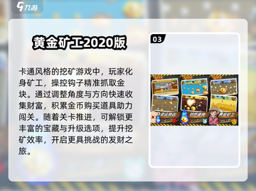 💎2024超耐玩挖矿手游推荐！截图4