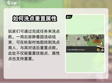 元气骑士前传🔥技能点重置秘籍，快速洗点攻略！截图2