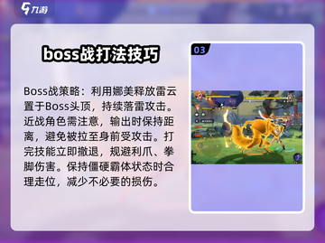 航海王壮志雄心🔥杰布拉打法教学快来学！截图4