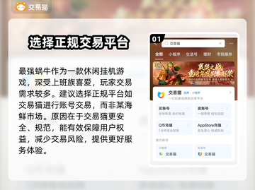最强蜗牛买号安全平台推荐！👇游戏党必看截图2