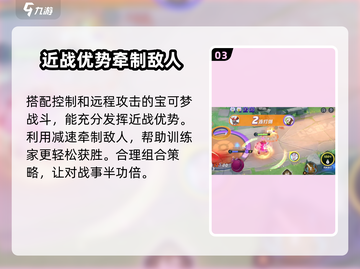 宝可梦大集结：巨钳螳螂🔥超强玩法揭秘！截图4