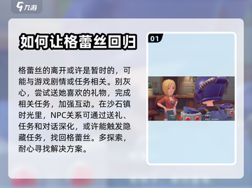 沙石镇时光🔥格蕾丝出走原因大揭秘！💔截图2