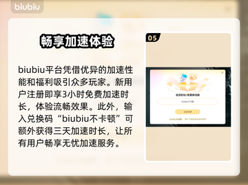 永劫无间🔥闪退解决+加速工具分享🎉截图6