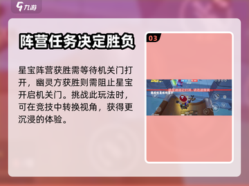元梦之星生化追击🔥玩法超详细攻略来啦！截图4