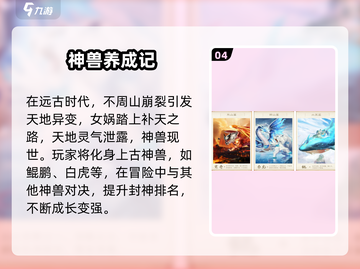 🔥2025热门回合制修仙游戏推荐！✨截图5