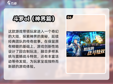 🔥2024必玩！斗罗大陆游戏合集下载🔗截图7