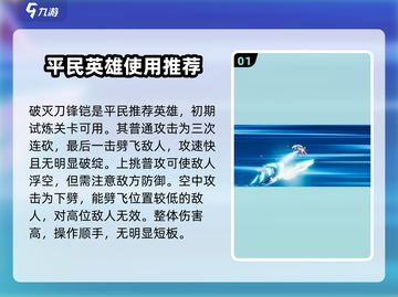 星之破晓：零氪党必看！💥超值英雄推荐🔥截图2