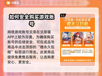 真红之刃🔥账号交易超安全平台推荐！👇截图4