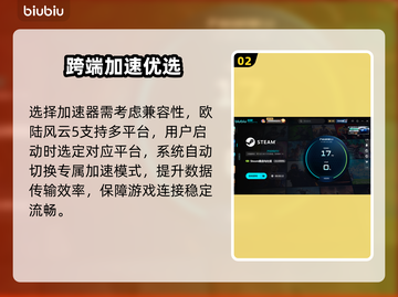 🔥欧陆风云5加速器神推荐！🚀截图3