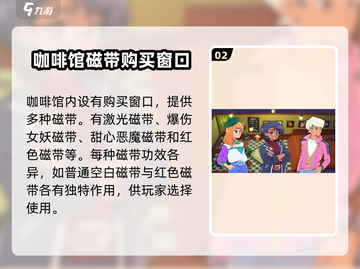 磁带妖怪红色磁带购买渠道🔥《磁带妖怪》游戏必备！截图3