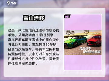 🔥2025最燃赛车手游排行榜出炉！🎮极速狂飙别错过截图6