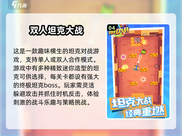 🚨2024必玩！双人成行同类游戏🔥趣味排行TOP截图5