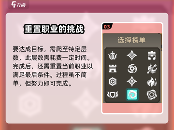 元气骑士✅二级职业解锁条件全揭秘！截图4