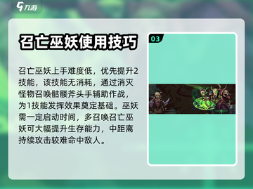 阴阳师：灵能冲击召亡巫妖技能大曝光🔥截图4