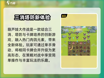葫芦娃大作战🎁礼包领取秘籍，玩家必看！🔥截图4