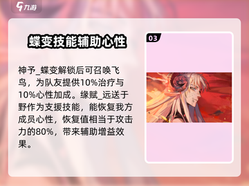 阴阳师：咏月风雅关鸠🔥超强攻略✨必看！截图4