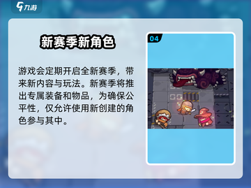元气骑士前传🔥内测版下载预约通道🎉截图5