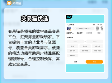 奇迹号哪里买？速抢稀有账号！🔥截图3