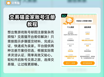 新破天一剑账号交易🔥安全平台推荐🎉截图3