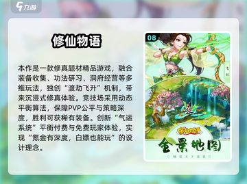 2025氪金手游TOP10🔥这些游戏最烧钱！🎮💸截图9