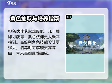 航海王壮志雄心卡池🔥超详细玩法揭秘！截图4