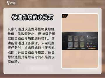 剑灵2🔥快速升级秘籍，角色飙升💯截图6