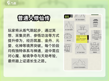 🔥2025单机修仙游戏TOP榜💥高质推荐来袭！🎮✨截图6