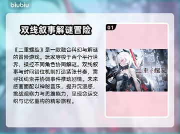 二重螺旋卡顿闪退？选对加速器 Crucial⚡截图2