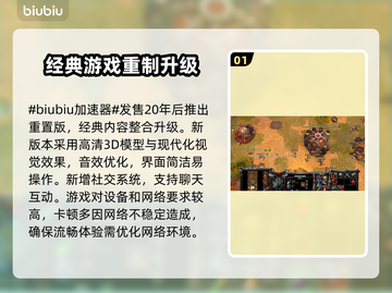 魔兽争霸3重制版卡顿🔥加速器推荐⚡截图2