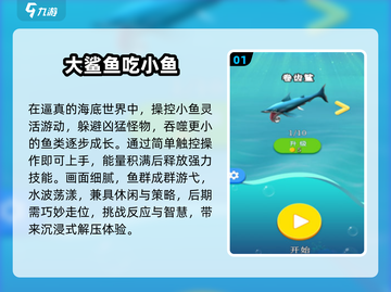 🔥2025最火小鱼游戏TOP5来袭！🐟截图2