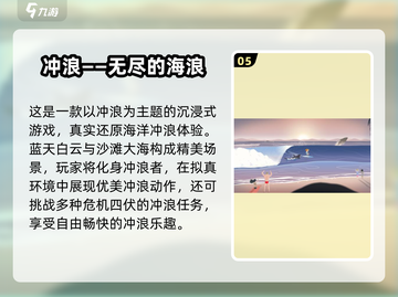 🌊2025免费冲浪游戏大全！单机爽玩推荐截图6