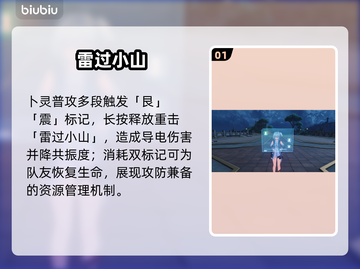 【鸣潮】卜灵强度炸裂🔥截图2