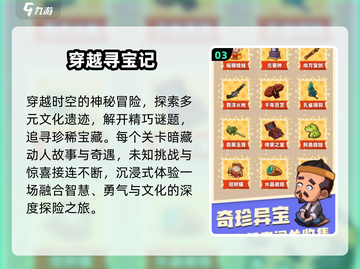 🔥2024穿越神作TOP榜🎮截图4
