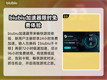 致命躯壳2卡顿？用这个加速器🔥流畅到飞起🚀截图4