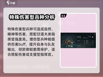 《指环王纷争》士兵类型全揭秘🔥精灵战士还是矮人铁卫？截图4