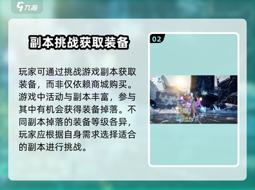 诛仙2手游Ghost道武器🔥哪里买？获取方法大公开！截图3