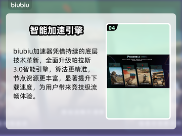 🔥《永恒之塔2》下载慢？速看急救方案！⚡截图5