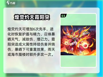 洛克王国手游🔥炜煌雷诺超强玩法揭秘🎉截图4