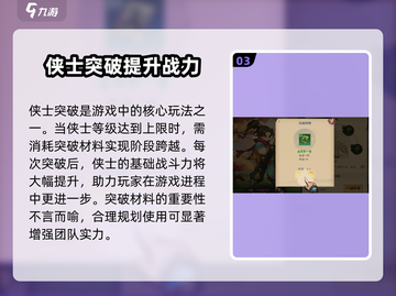 勇闯少侠🔥公测时间大曝光！💥截图4